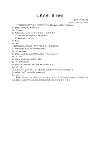 先易后难，循序渐进