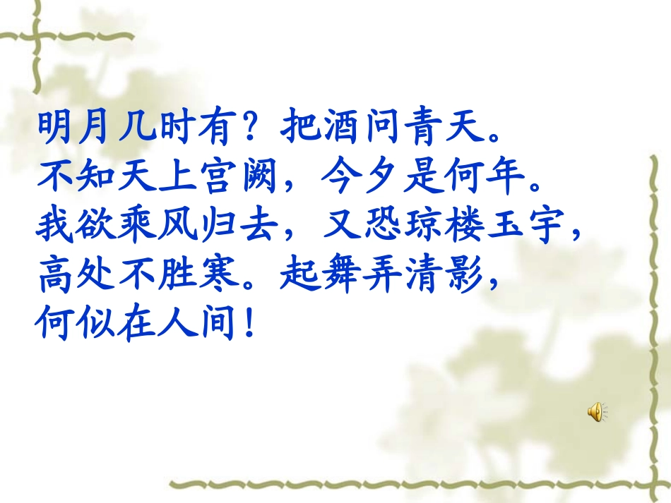 群众歌曲与艺术歌曲_第2页