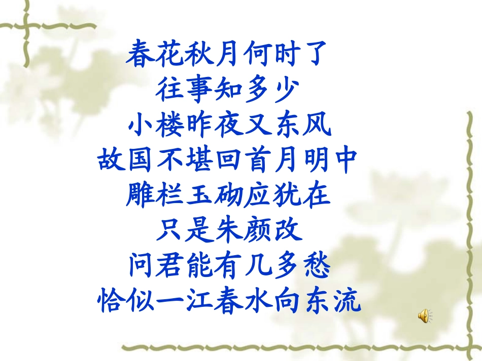 群众歌曲与艺术歌曲_第3页