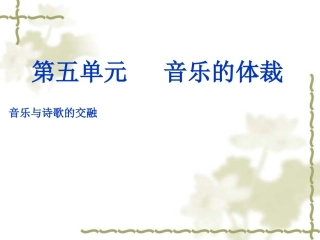 群众歌曲与艺术歌曲