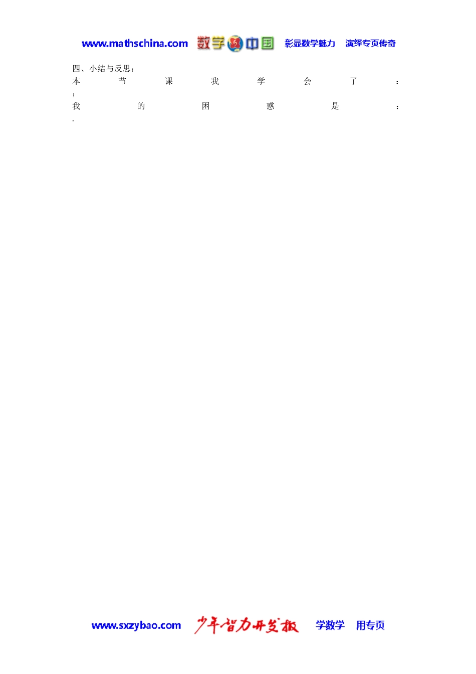 （学案1）92一元一次不等式_第3页