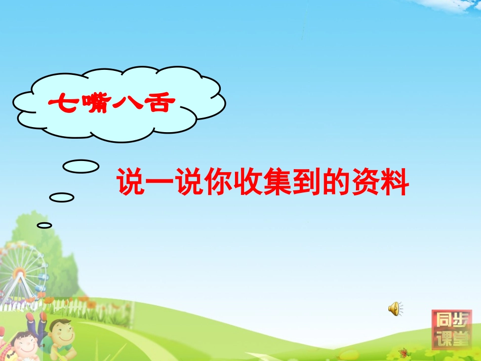 儿童和平条约_第1页