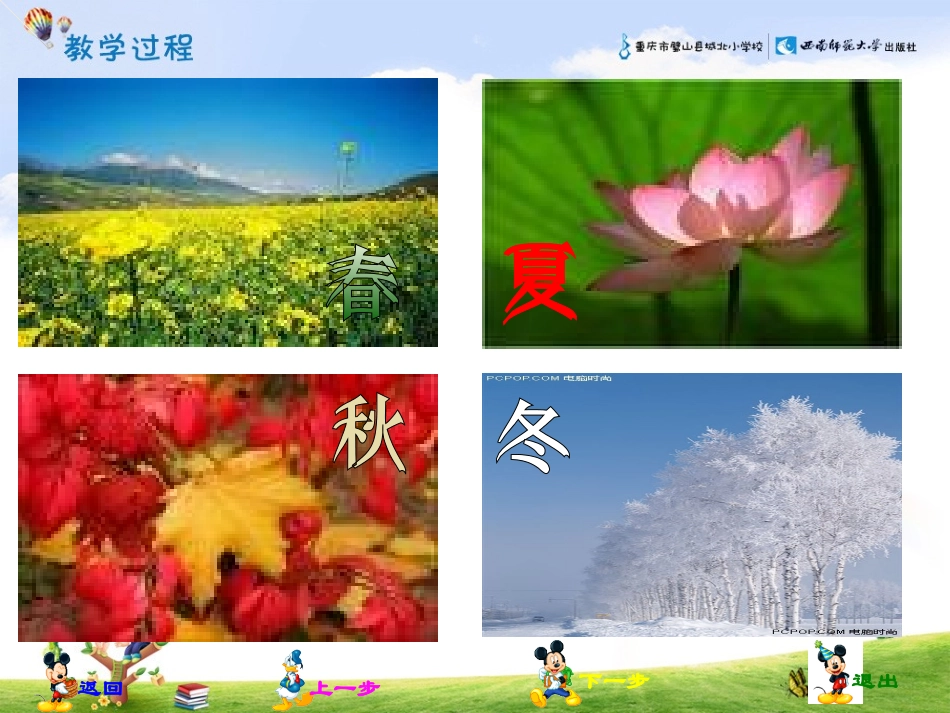 风是一位画家_第2页