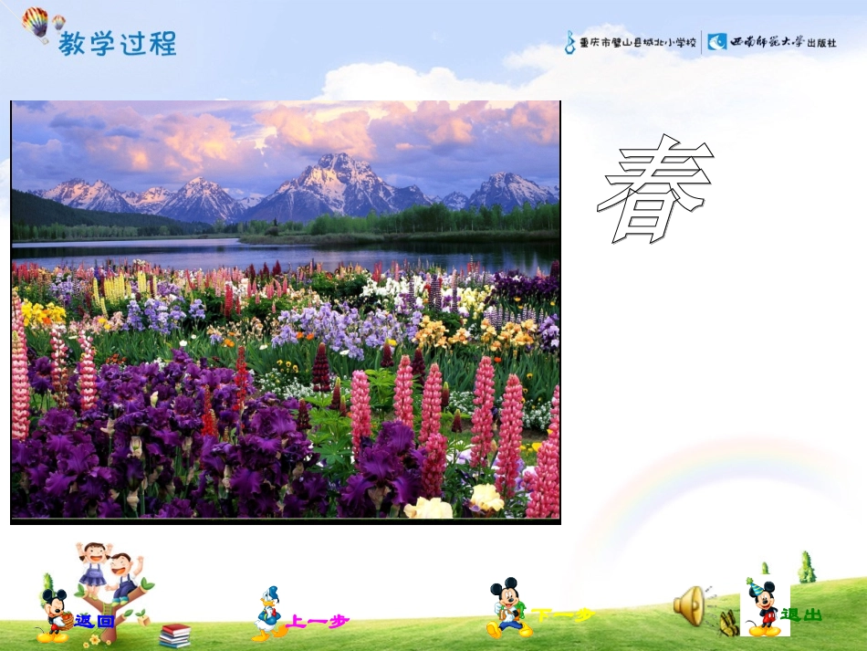 风是一位画家_第3页