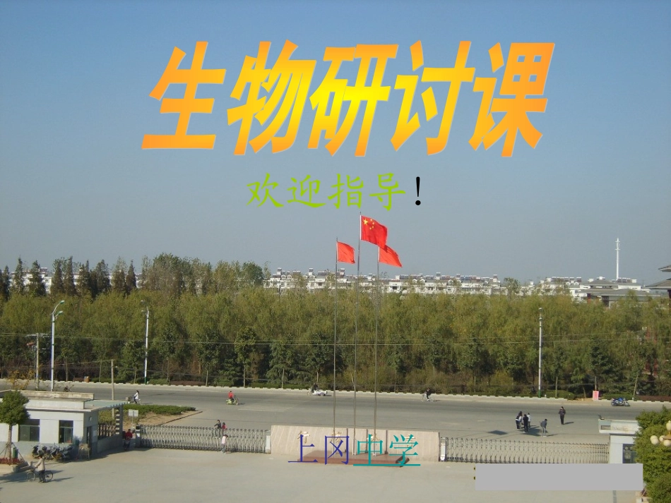 动物体细胞核移植概念_第1页