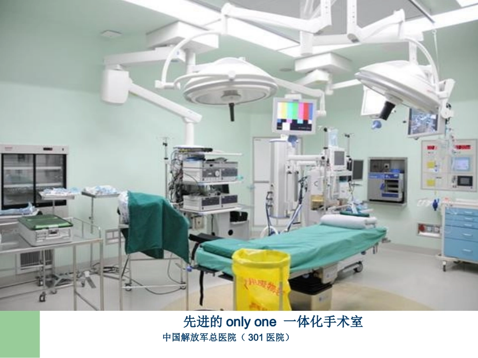 外科洗手消毒讲座PPT_第3页