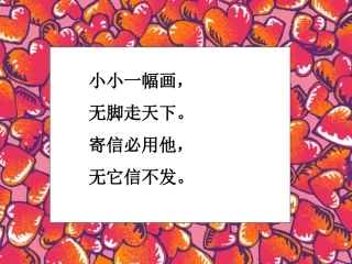 -邮票齿孔的故事