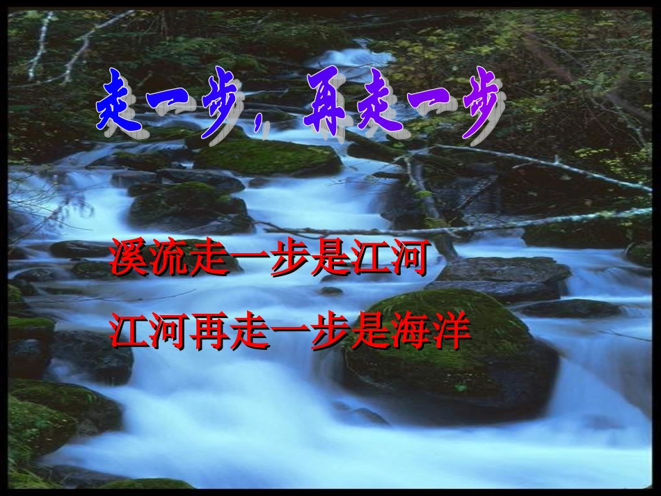 走一步_再走一步_第1页