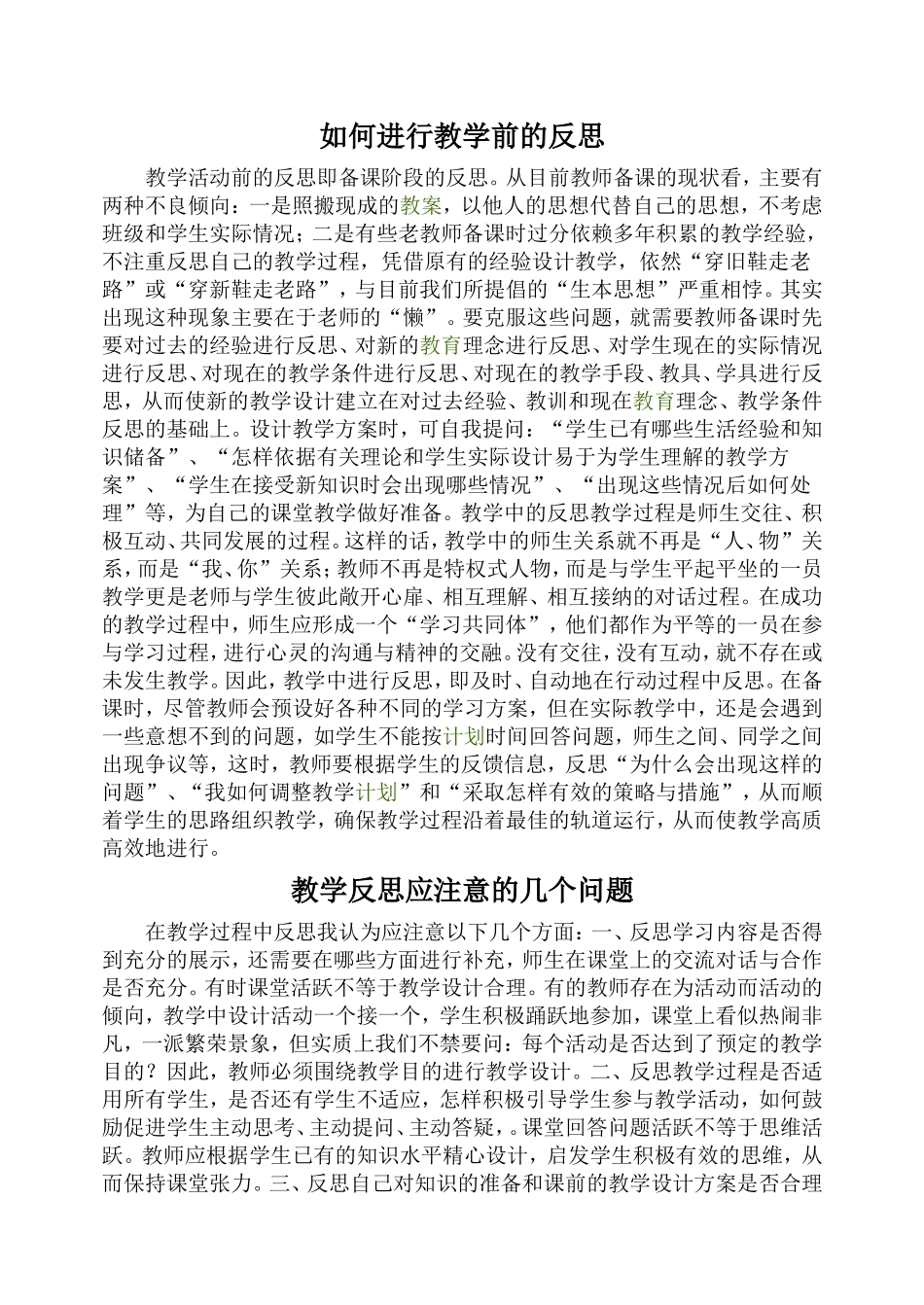 李绍祯的博文_第1页