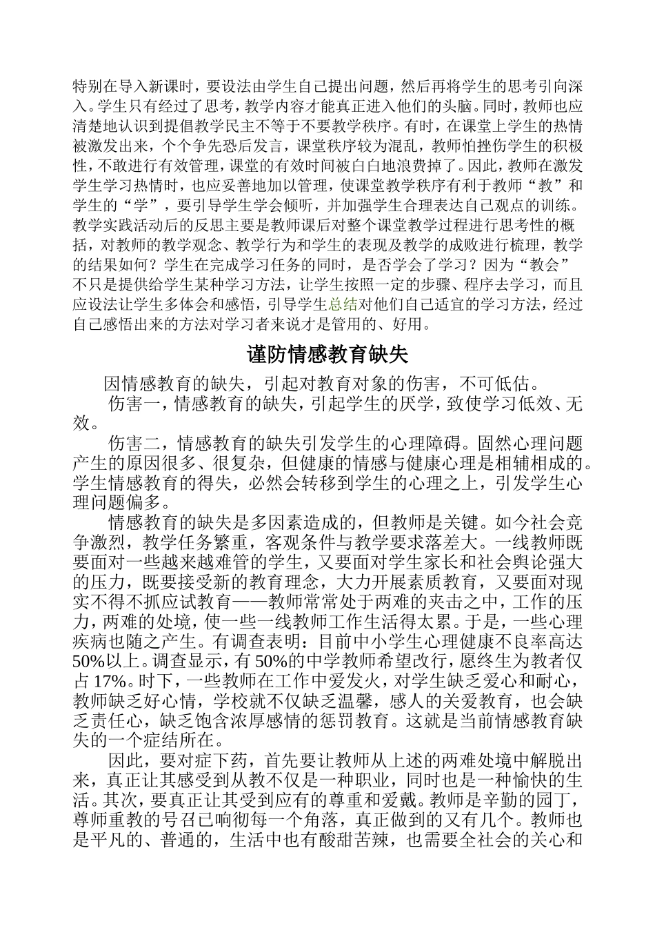 李绍祯的博文_第2页