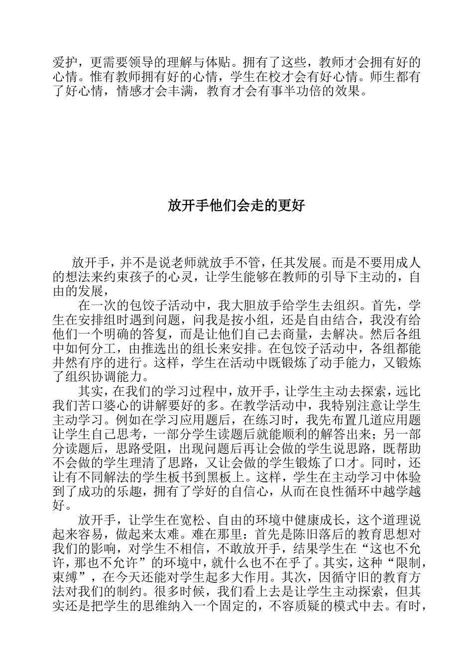 李绍祯的博文_第3页