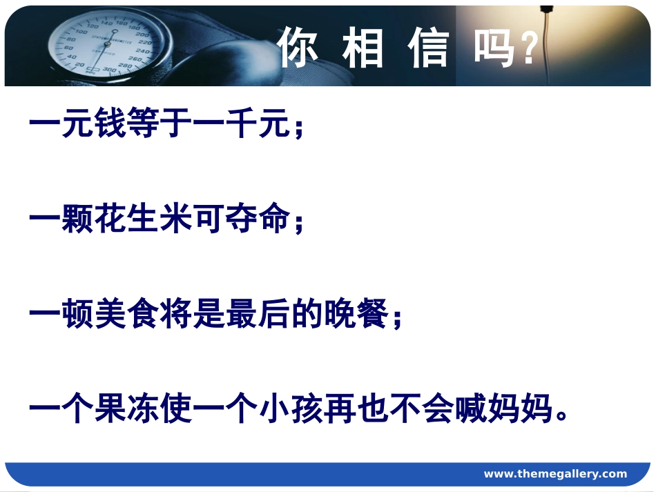 气道异物的救护-吴桂华_第2页