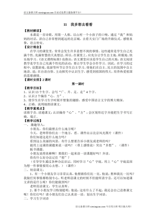我的哦想去看看