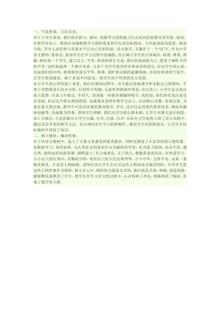 学生的心理健康及辅导帮助