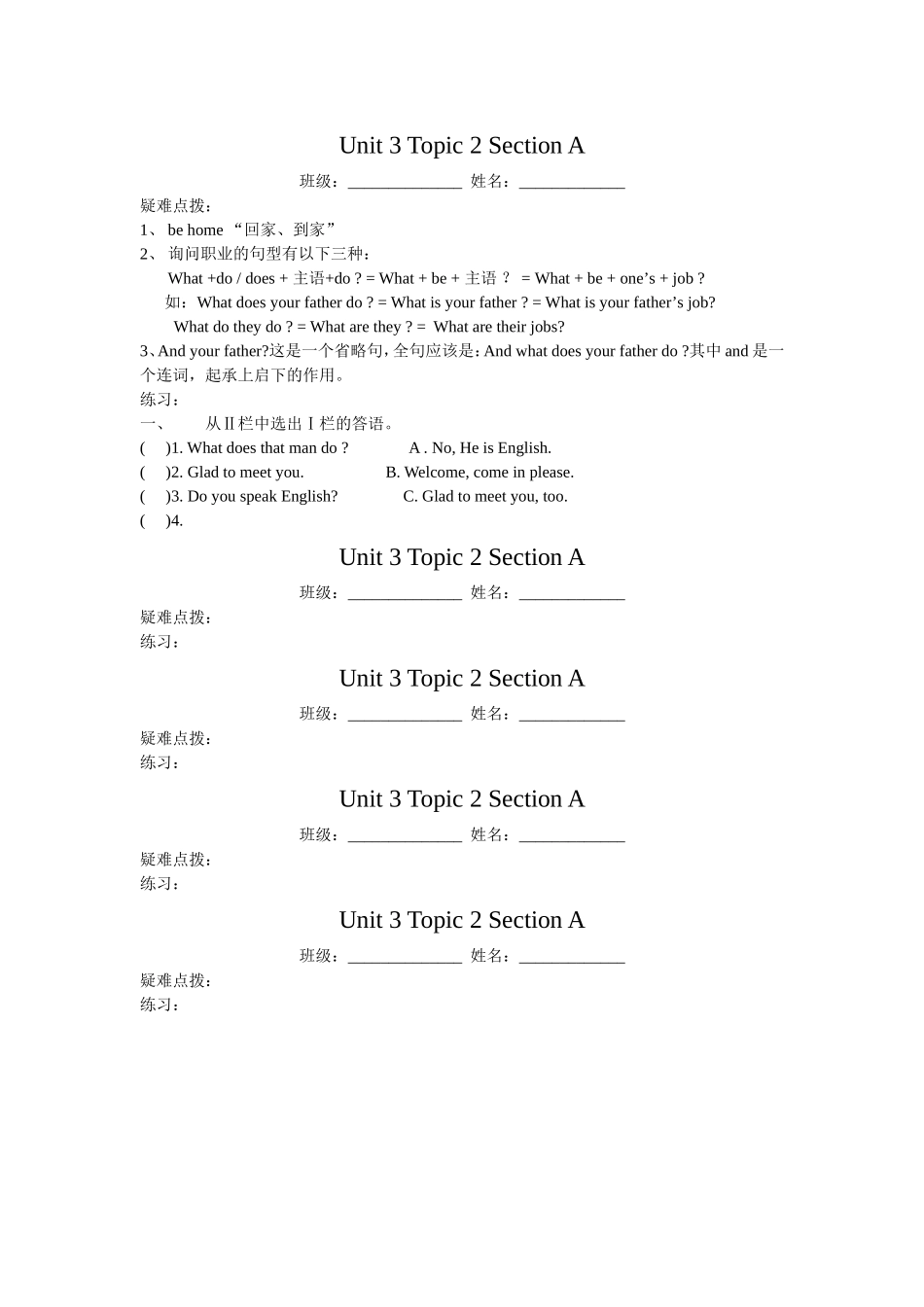 七（上）Unit3Topic2SectionA_第1页