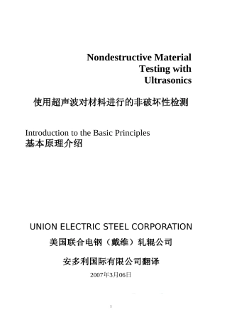 超声波无损探伤技术中文翻译稿