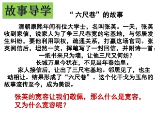 海纳百川有容乃大导学案 