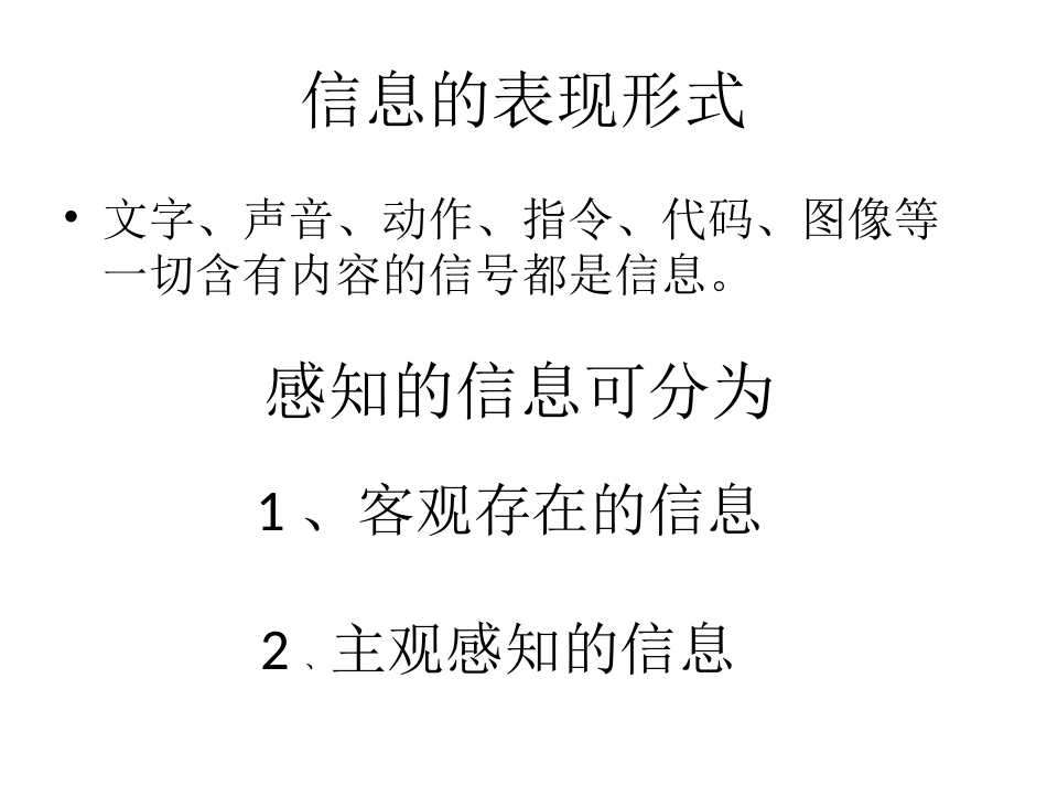 身边信息用心感知_第2页