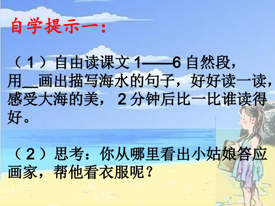 在金色的海滩上最新修改_第3页
