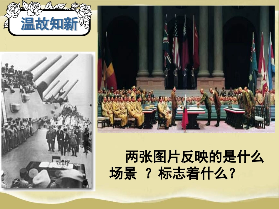 八年级历史内战烽火_第2页