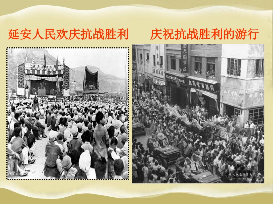 八年级历史内战烽火_第3页