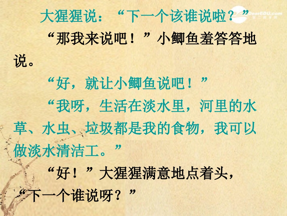 严力_地球清洁工_第3页