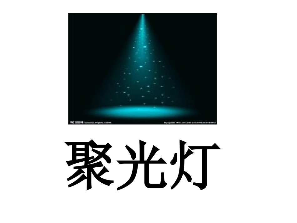 青春随想讲评_第2页