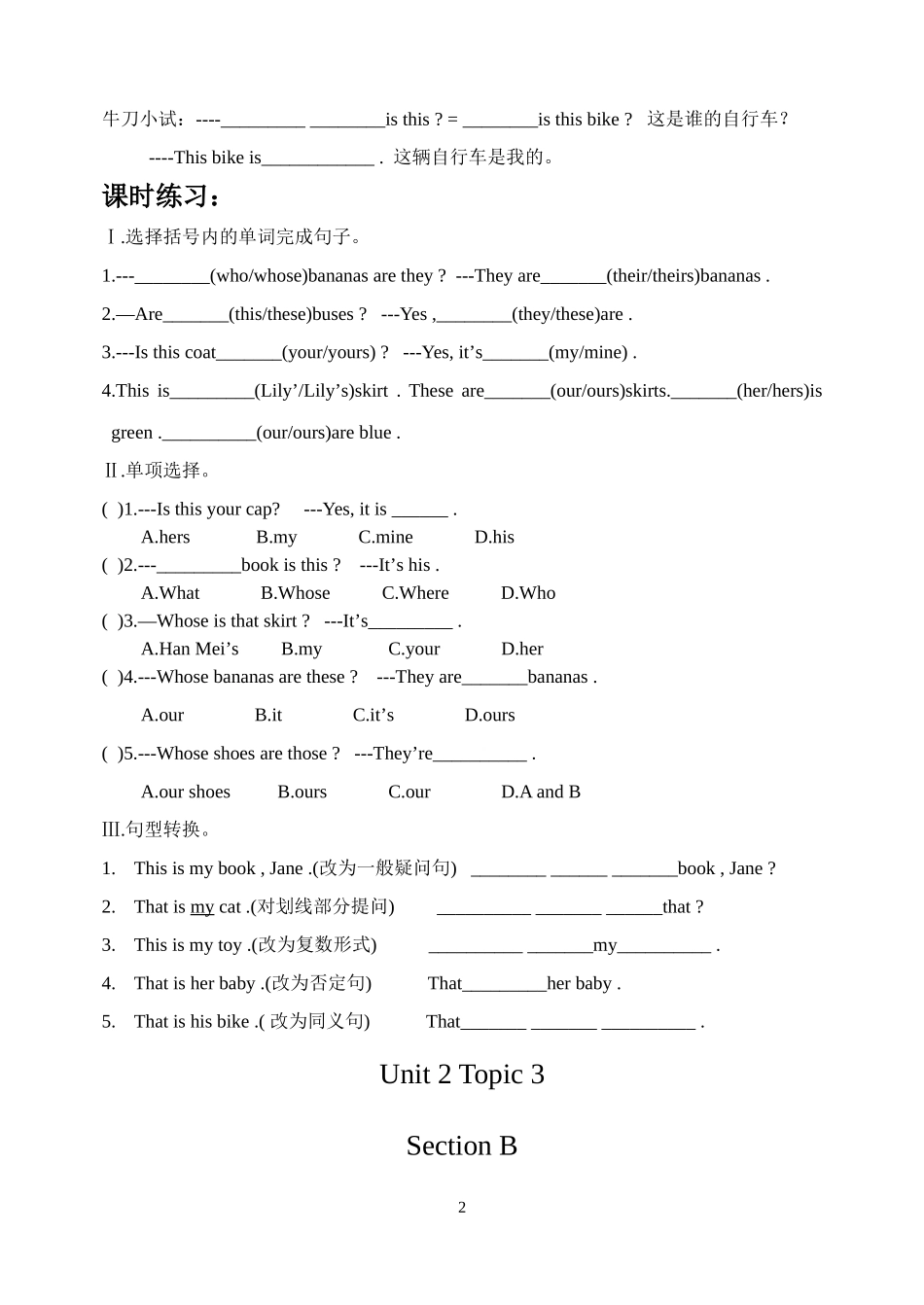 七（上）Unit2Topic3_第2页