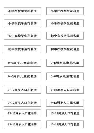 档案盒案卷题名