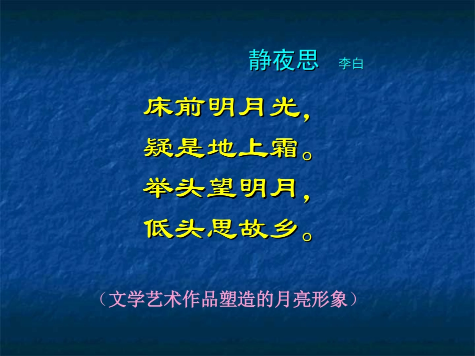 美术作品的艺术形象_第3页