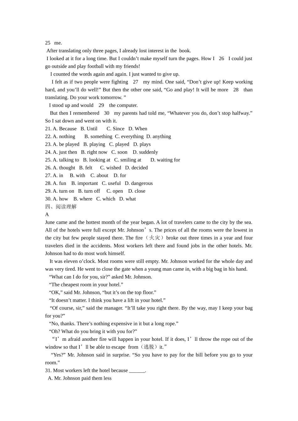 八上unit4测试卷_第2页