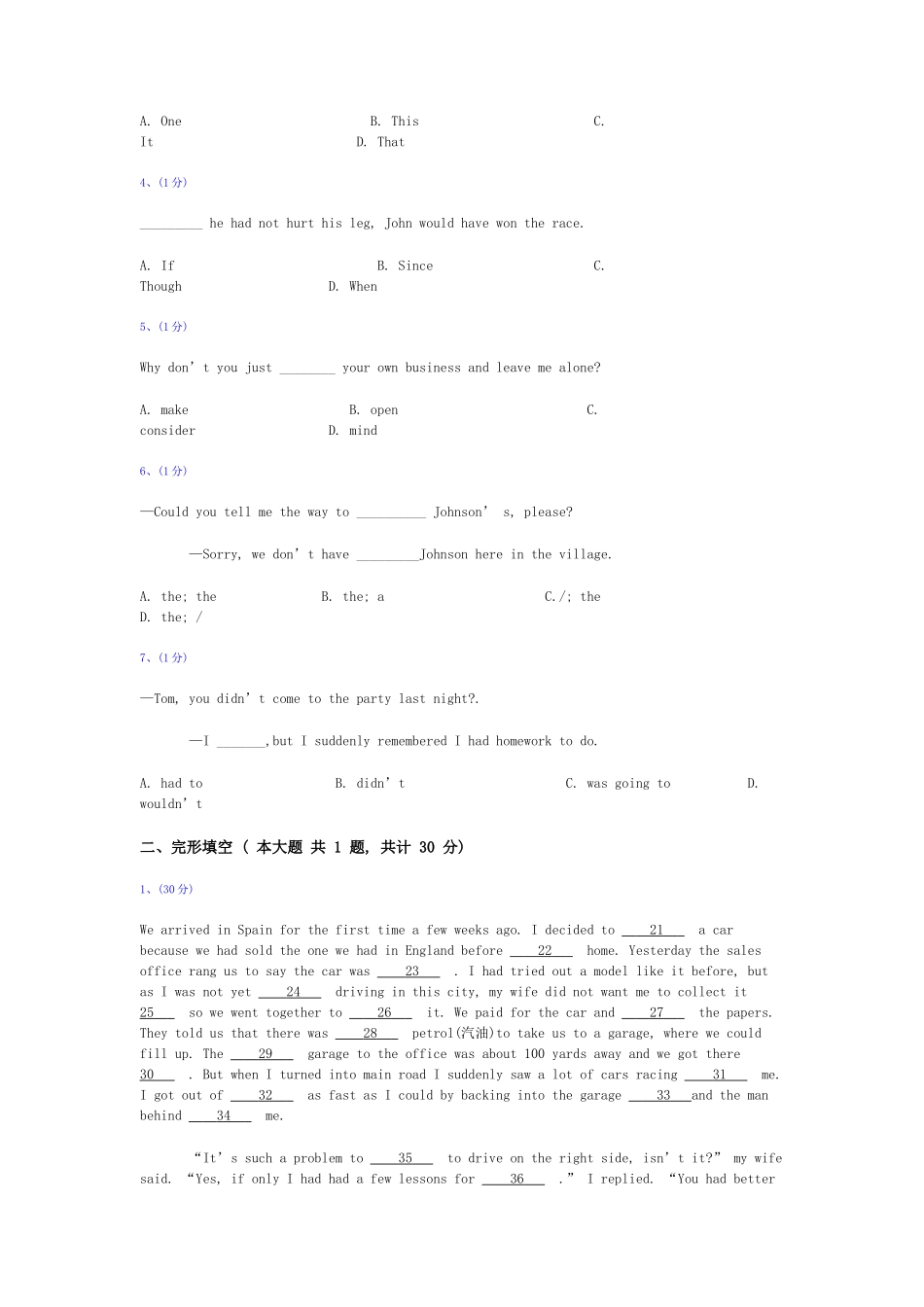 英语（全国II卷）2007_第2页