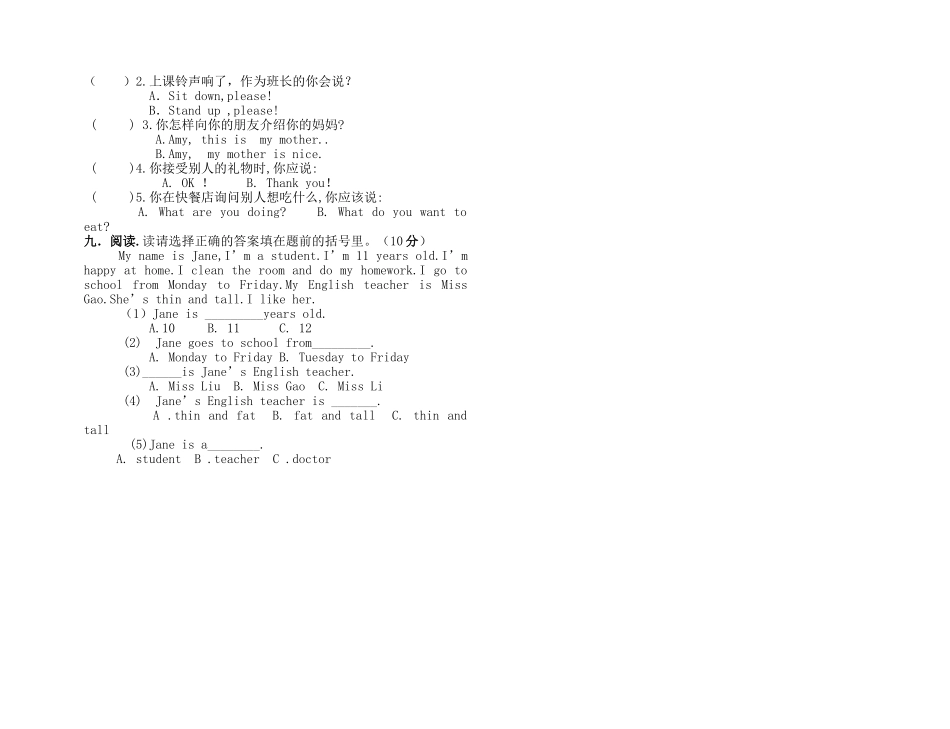 四年级英语试卷2013-2014_第2页