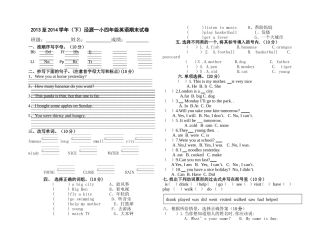 四年级英语试卷2013-2014