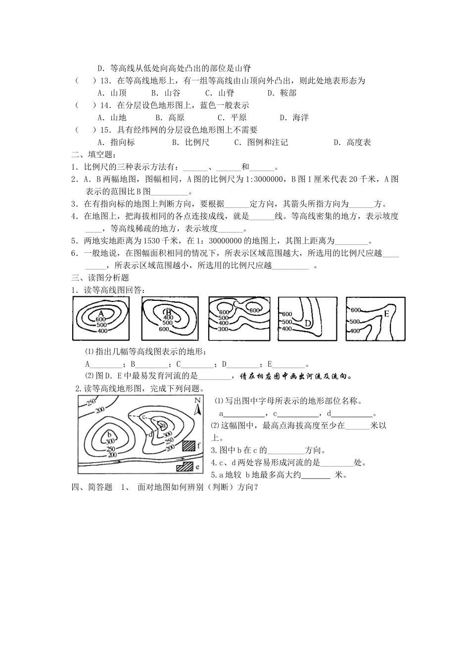 地图训练题（003）_第2页