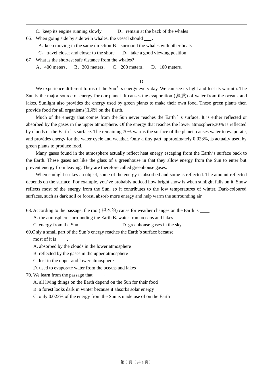 高三英语阅读初级6_第3页