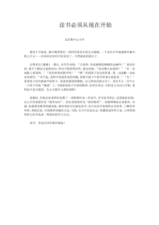 读书必须从现在开始