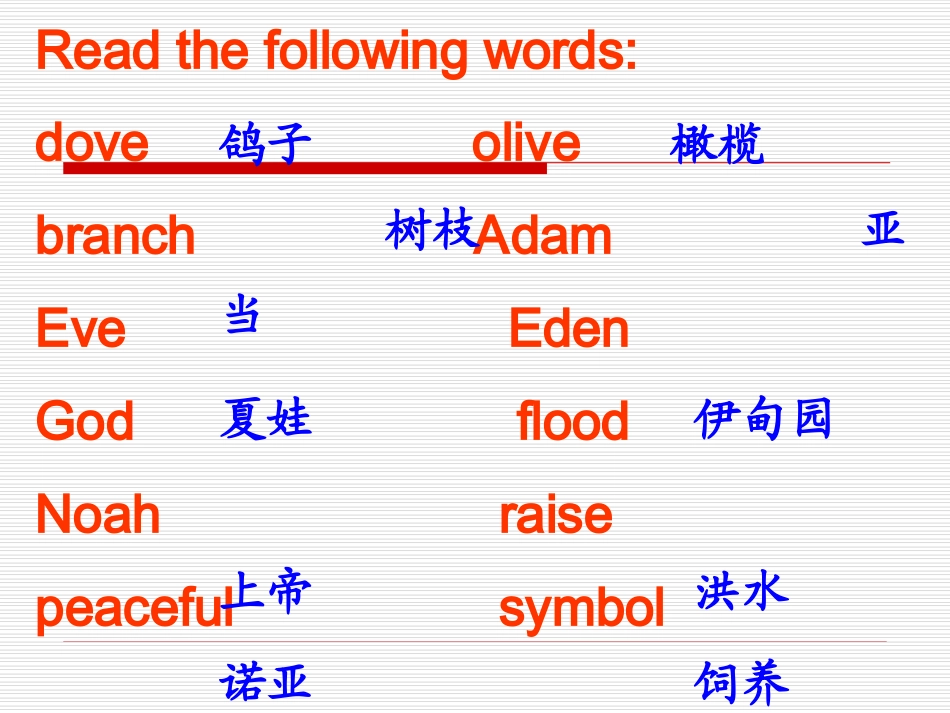 八年级27课课件_第3页