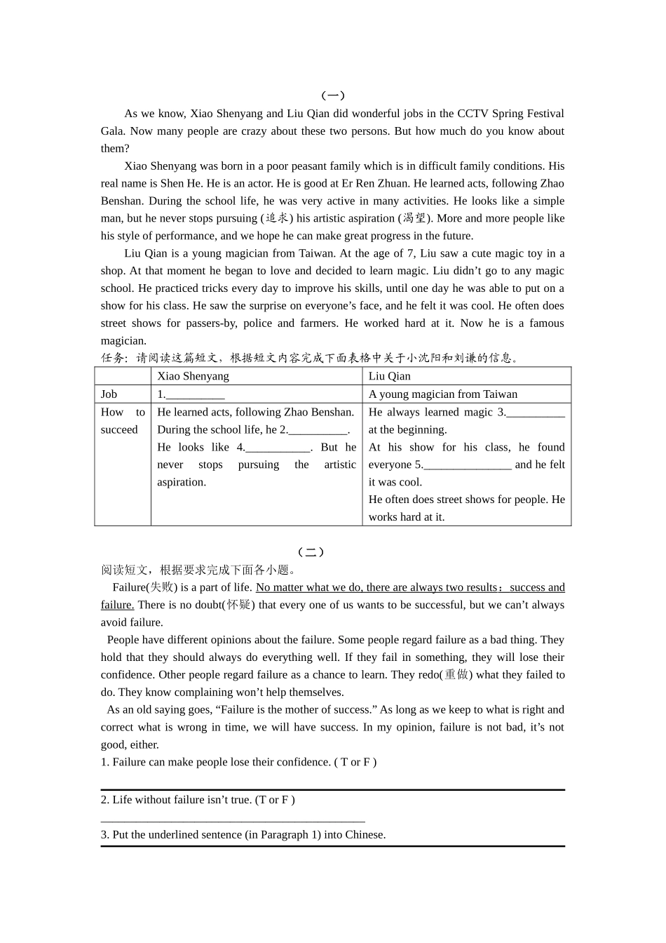九年级英语任务型阅读练习及答案[1]_第1页