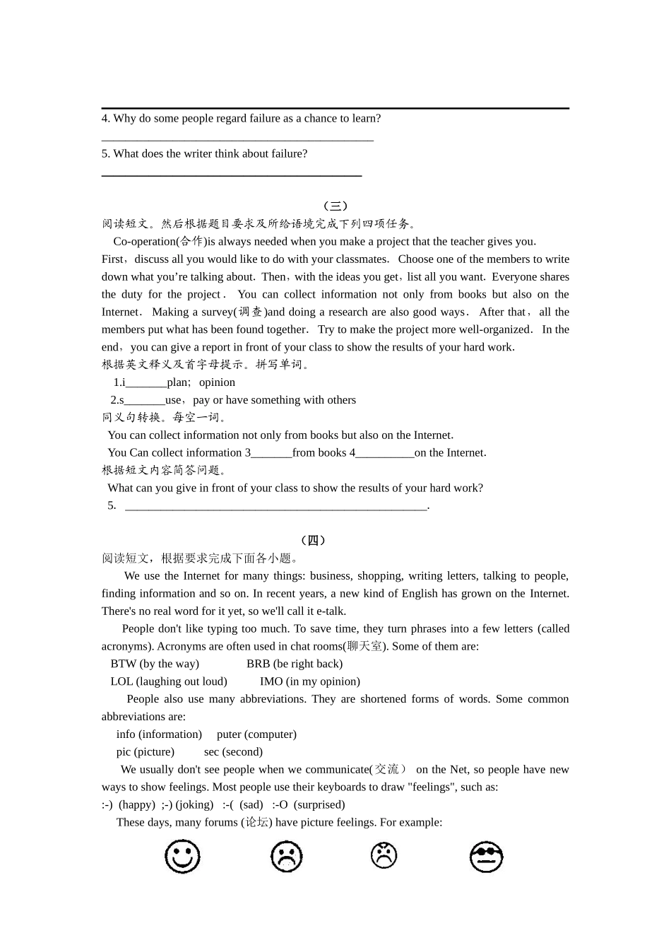 九年级英语任务型阅读练习及答案[1]_第2页