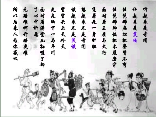 《愚公移山》