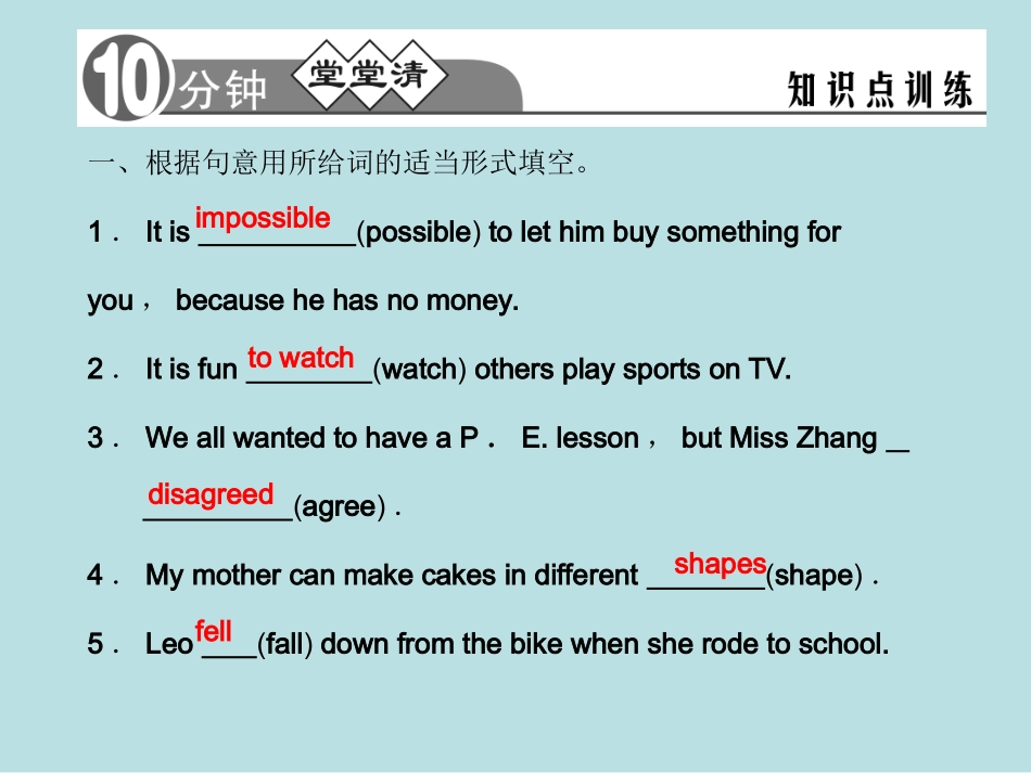 八年级英语上册Unit7Willpeoplehaverobots？（第5课时）课件（新版）人教新目标版_第3页