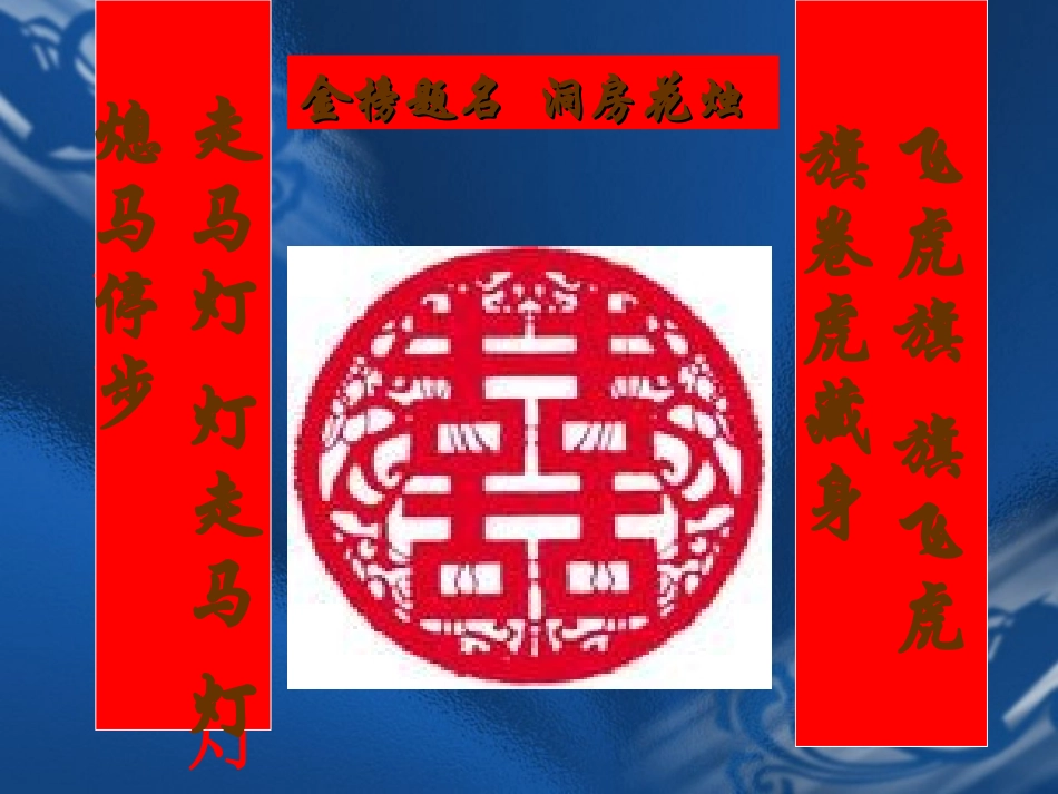 剪纸课件（陈作伟）_第3页
