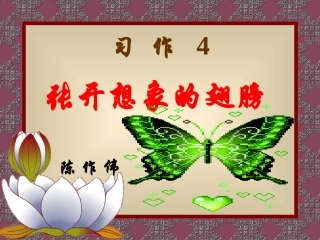 剪纸课件（陈作伟）