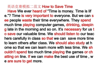 竞赛模拟二范文