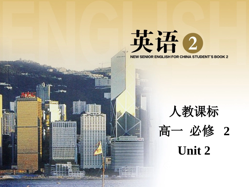 必修二第二单元Languagepoints_第1页