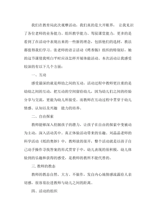 布买热木8号观摩体会x2