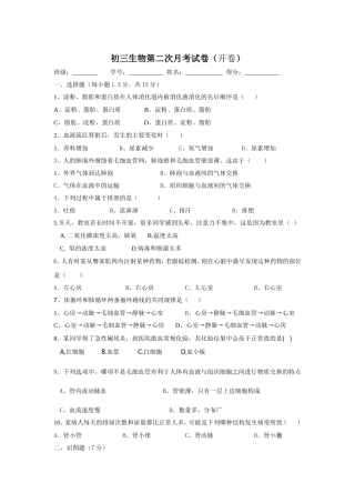 2014-2015初三期中测试