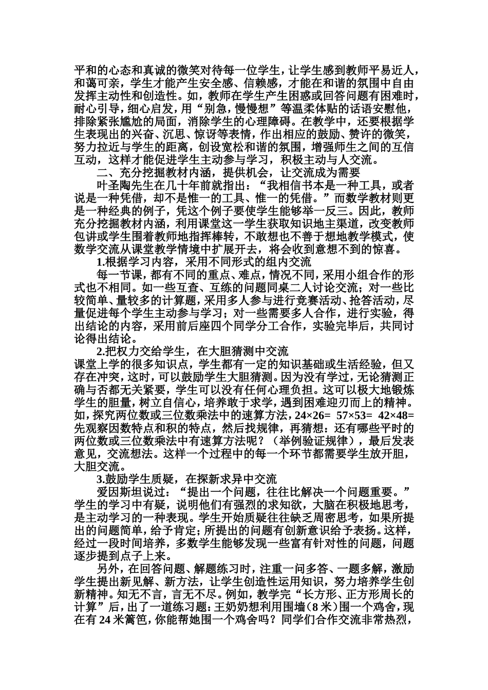 向40分钟要效率1_第2页