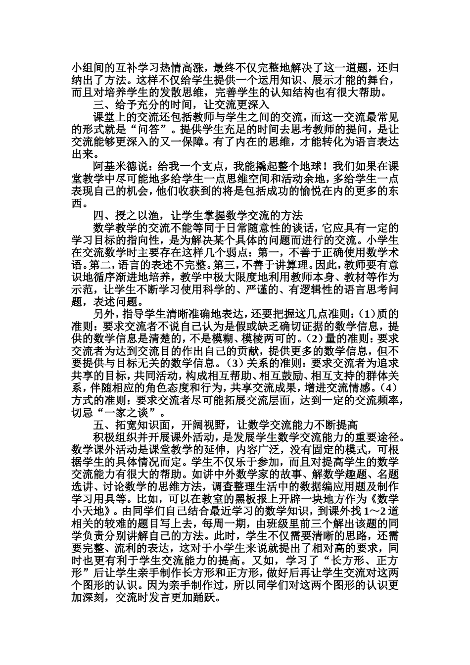 向40分钟要效率1_第3页